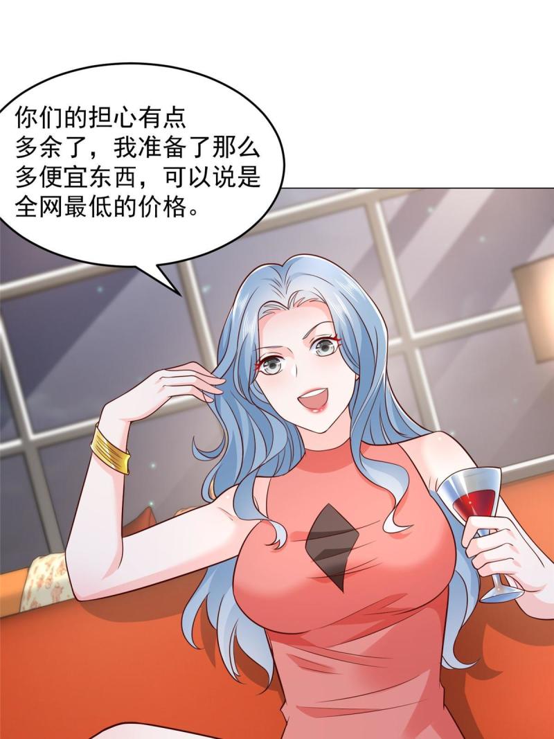 摊牌了我全职业系统340话漫画,288 直播带货第一炮18图