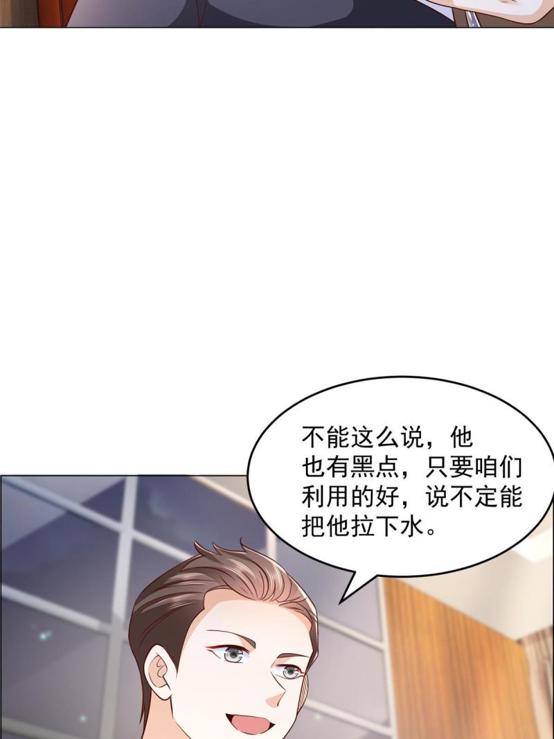 摊牌了我全职业系统340话漫画,288 直播带货第一炮24图