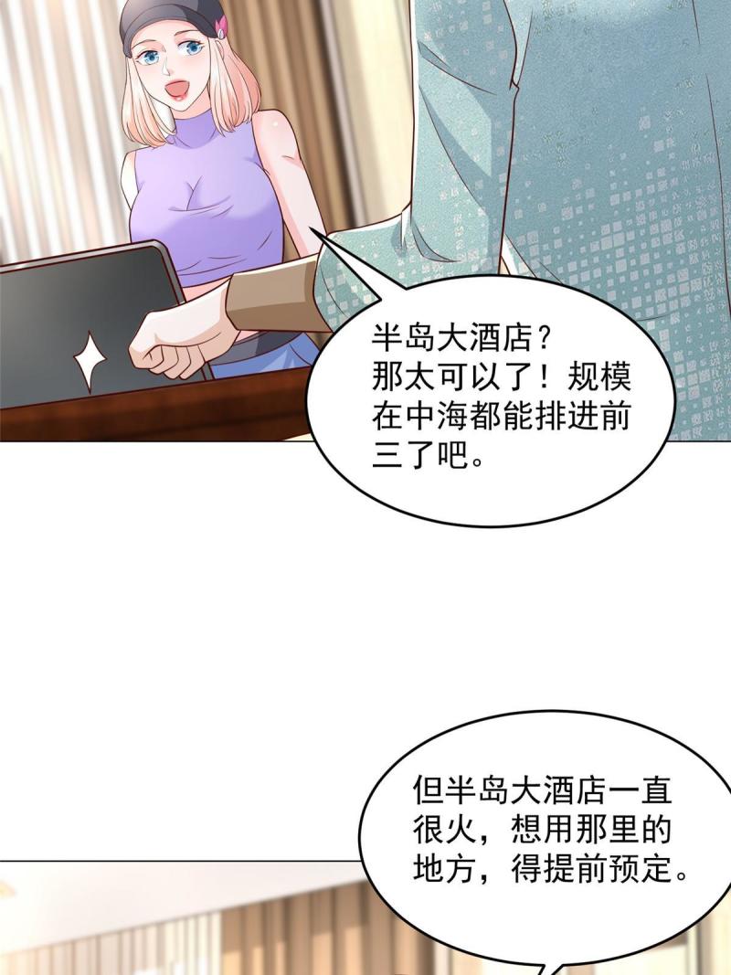 摊牌了我全职业系统340话漫画,288 直播带货第一炮8图