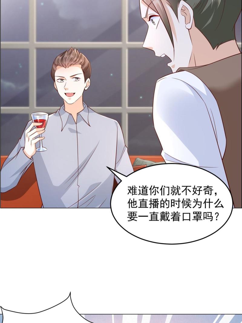 摊牌了我全职业系统340话漫画,288 直播带货第一炮26图