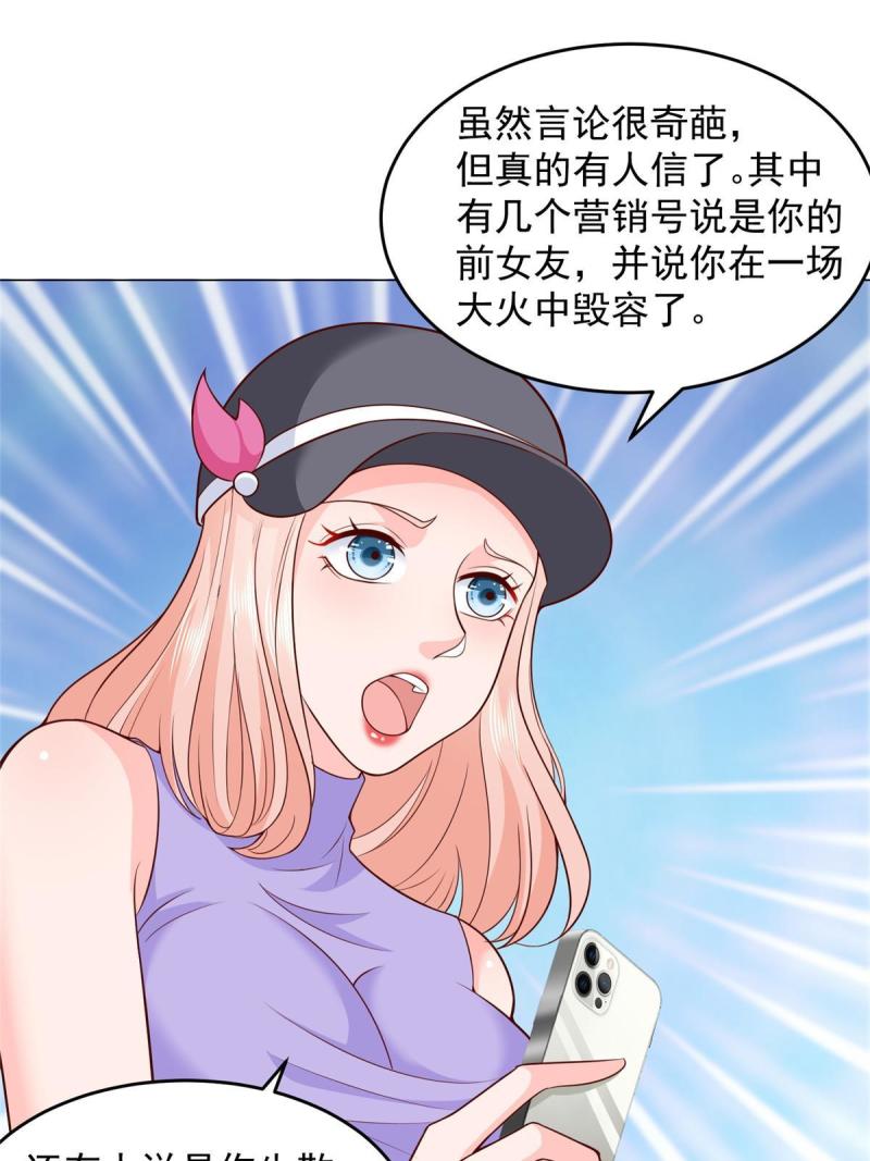 摊牌了我全职业系统340话漫画,288 直播带货第一炮35图