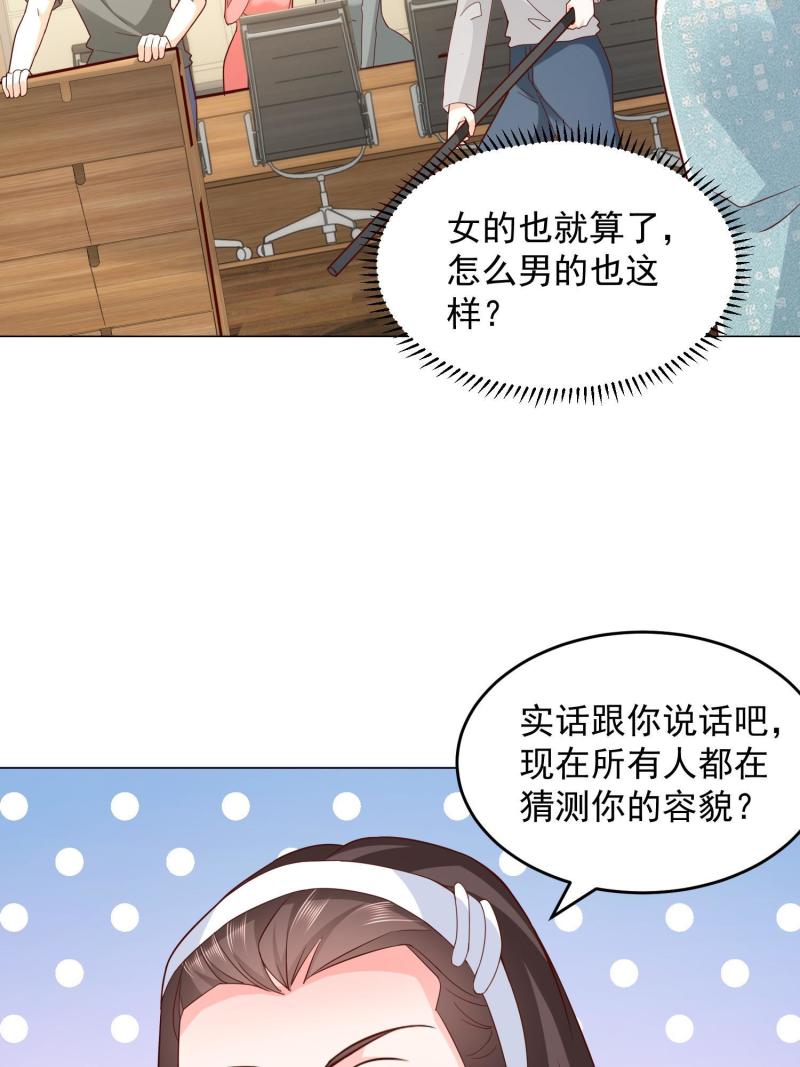 摊牌了我全职业系统漫画免费观看漫画,289 林逸的魅力15图