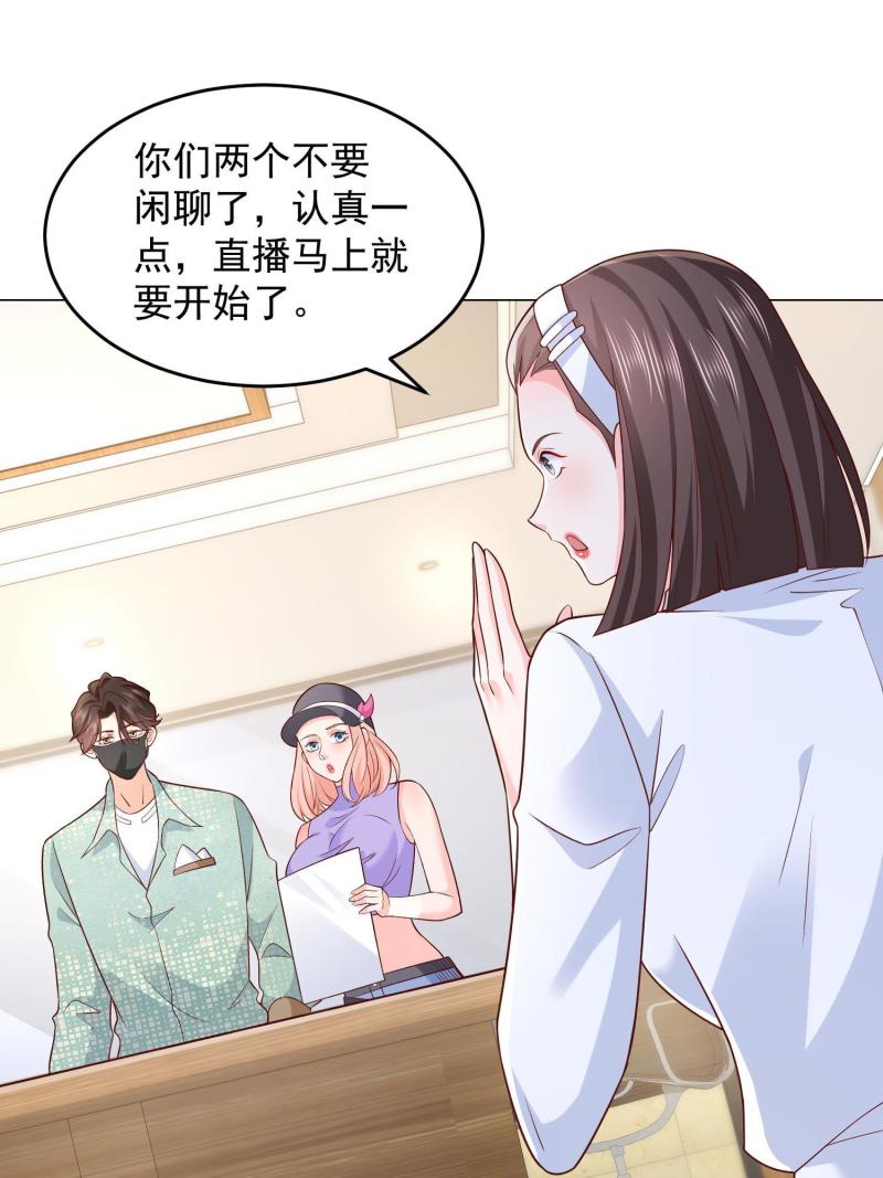 摊牌了我全职业系统漫画免费观看漫画,289 林逸的魅力44图