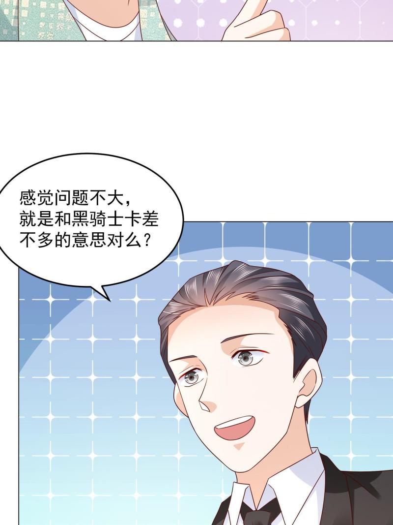 摊牌了我全职业系统漫画免费观看漫画,289 林逸的魅力5图