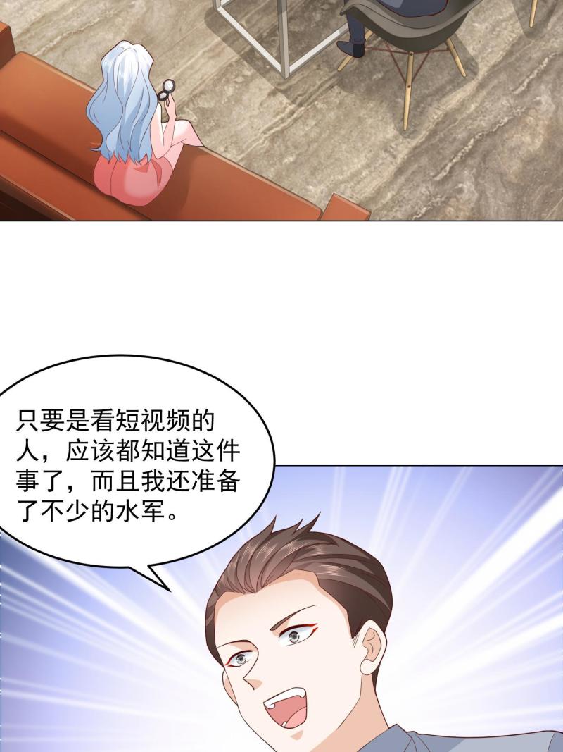 摊牌了我全职业系统漫画免费观看漫画,289 林逸的魅力25图