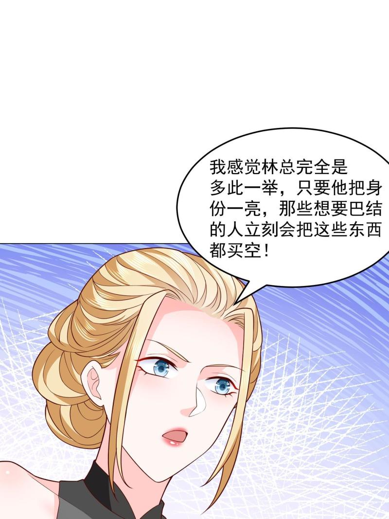 摊牌了我全职业系统漫画免费观看漫画,289 林逸的魅力51图