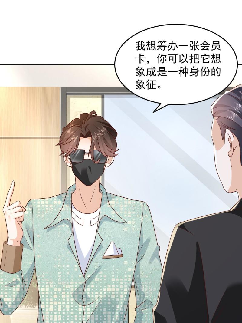 摊牌了我全职业系统漫画免费观看漫画,289 林逸的魅力3图