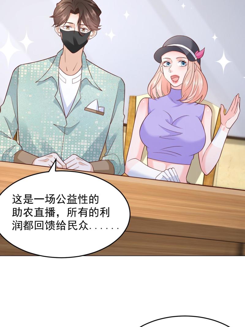 摊牌了我全职业系统漫画免费观看漫画,289 林逸的魅力48图