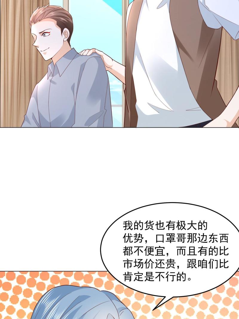 摊牌了我全职业系统漫画免费观看漫画,289 林逸的魅力27图