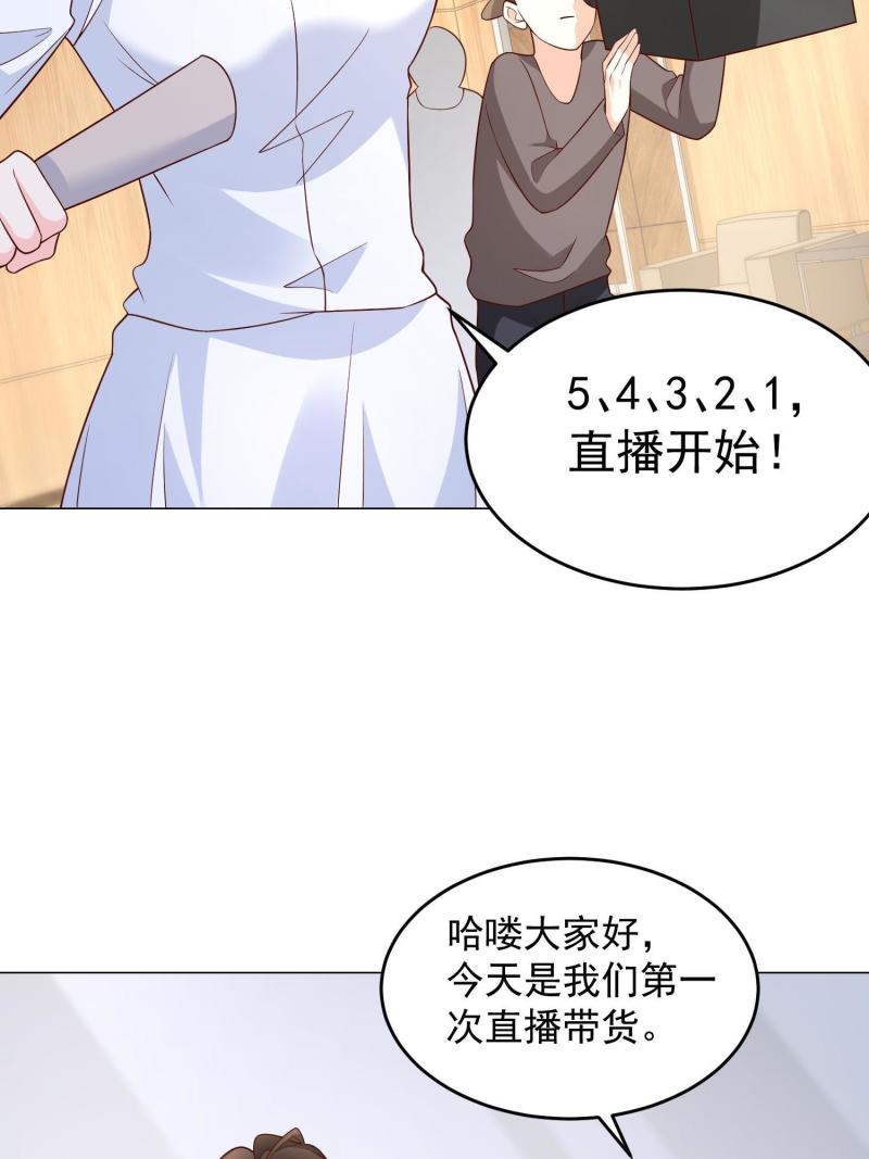 摊牌了我全职业系统漫画免费观看漫画,289 林逸的魅力47图