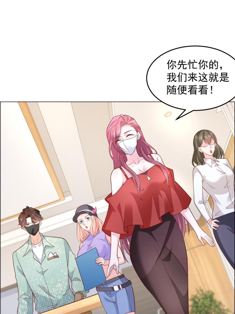 摊牌了我全职业系统漫画免费观看漫画,289 林逸的魅力38图