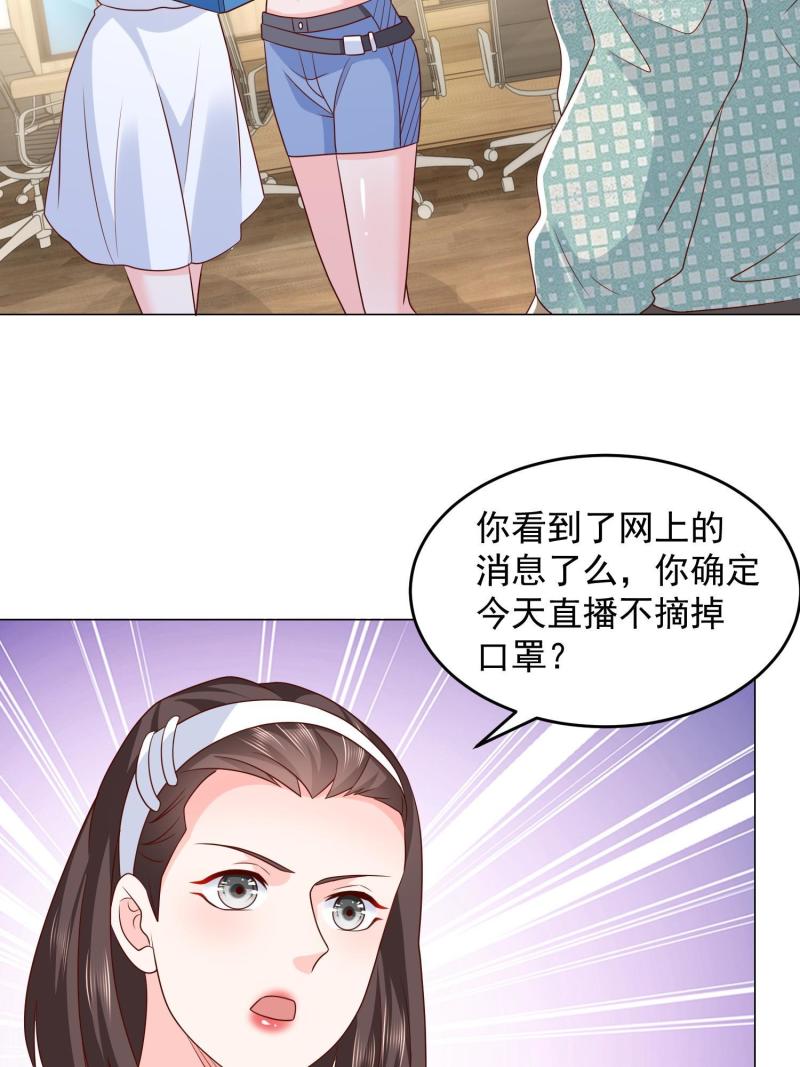 摊牌了我全职业系统漫画免费观看漫画,289 林逸的魅力10图