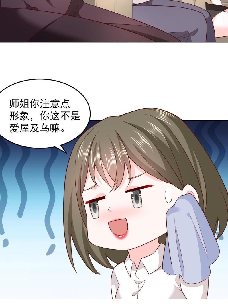 摊牌了我全职业系统漫画免费观看漫画,289 林逸的魅力50图