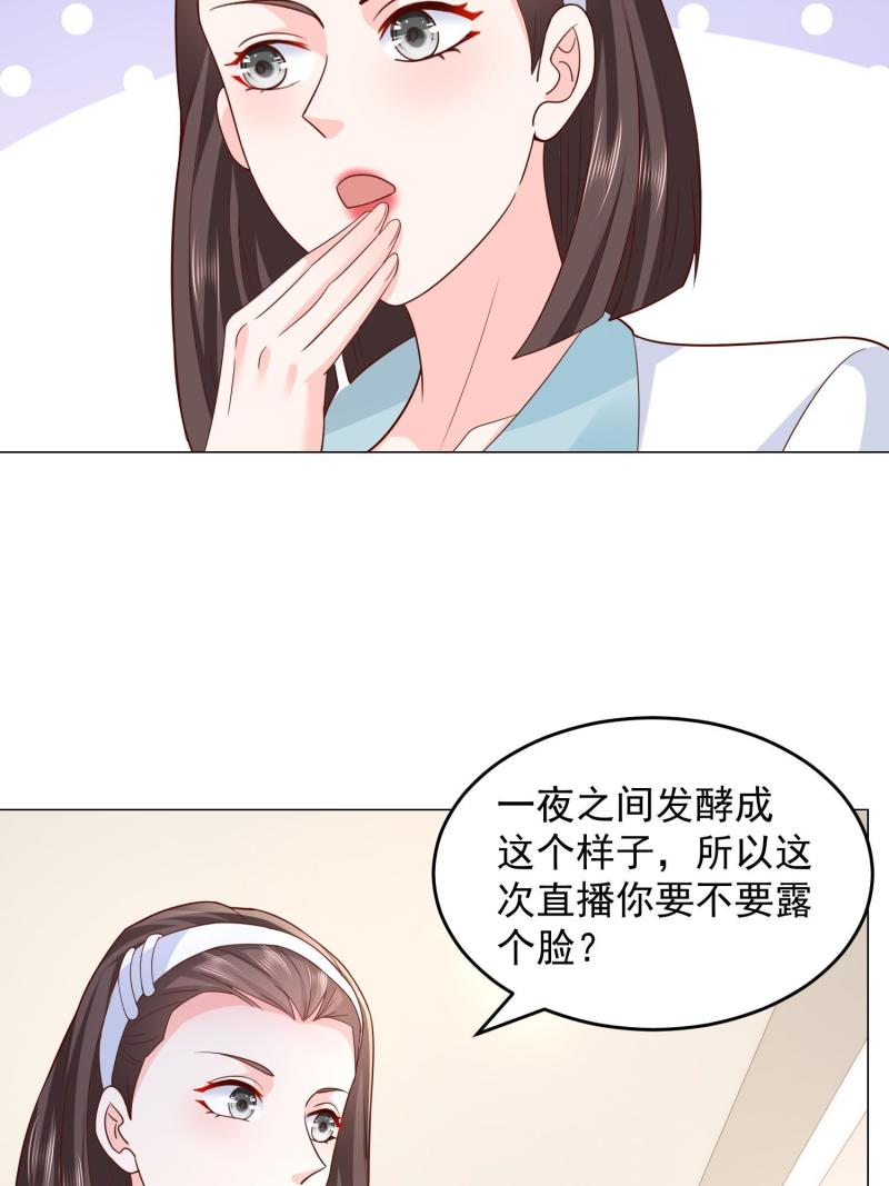 摊牌了我全职业系统漫画免费观看漫画,289 林逸的魅力16图