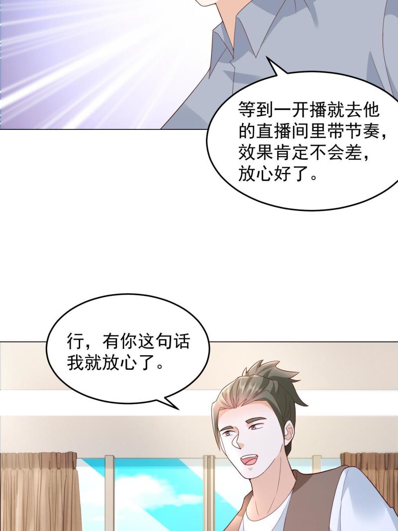 摊牌了我全职业系统漫画免费观看漫画,289 林逸的魅力26图