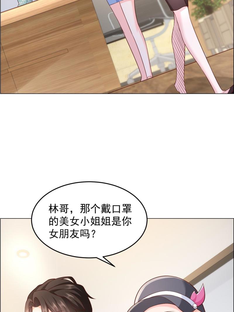 摊牌了我全职业系统漫画免费观看漫画,289 林逸的魅力39图