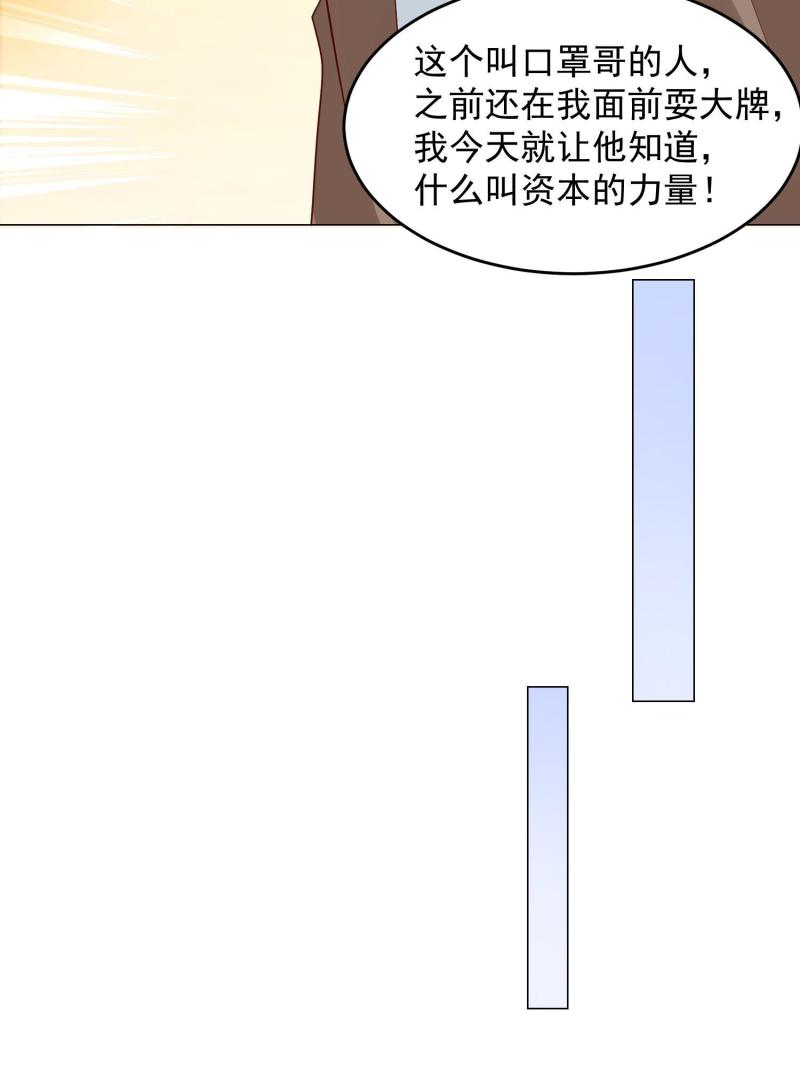 摊牌了我全职业系统漫画免费观看漫画,289 林逸的魅力30图