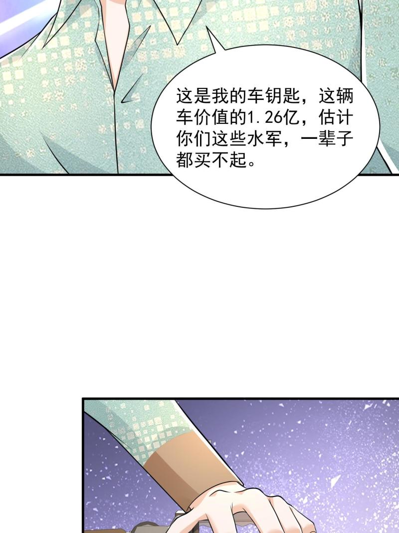 摊牌了我全职业系统漫画免费酷漫屋漫画,290 落入下风23图