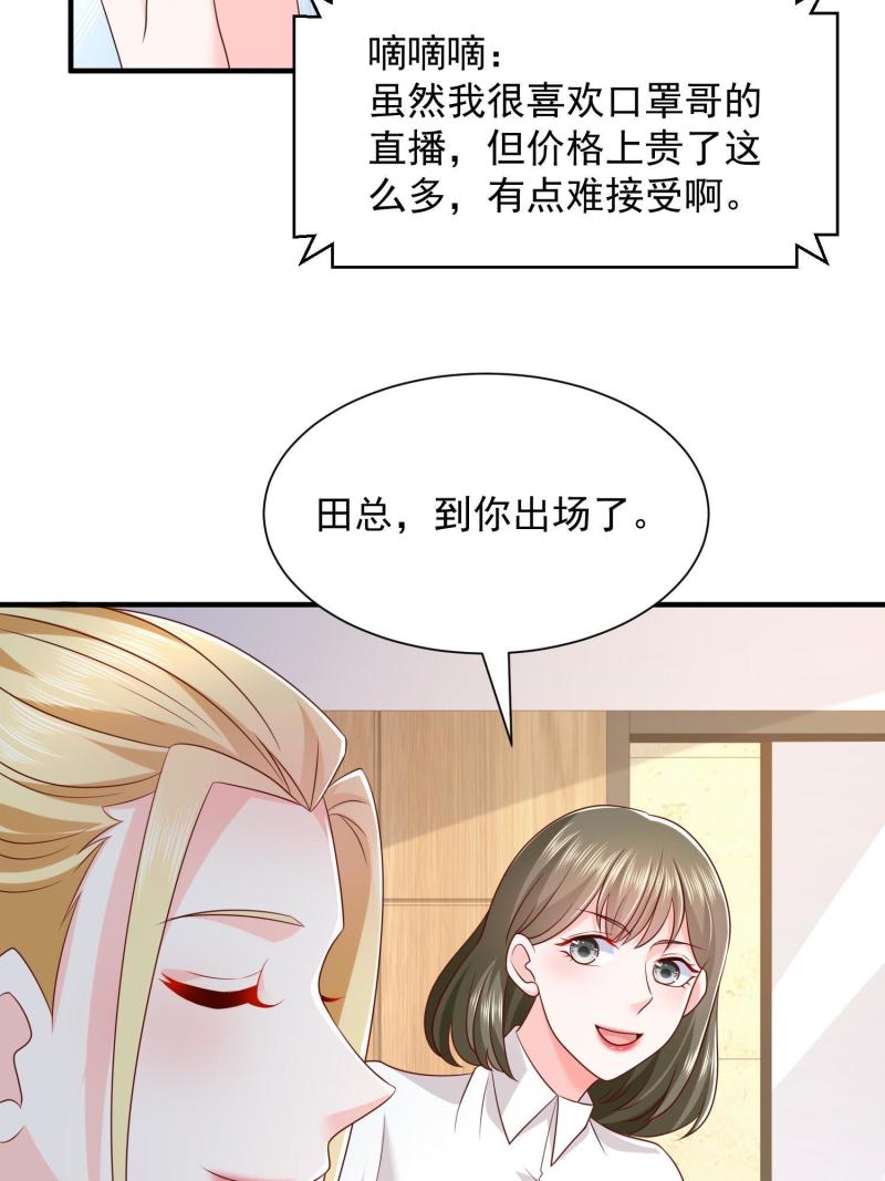 摊牌了我全职业系统漫画免费酷漫屋漫画,290 落入下风40图