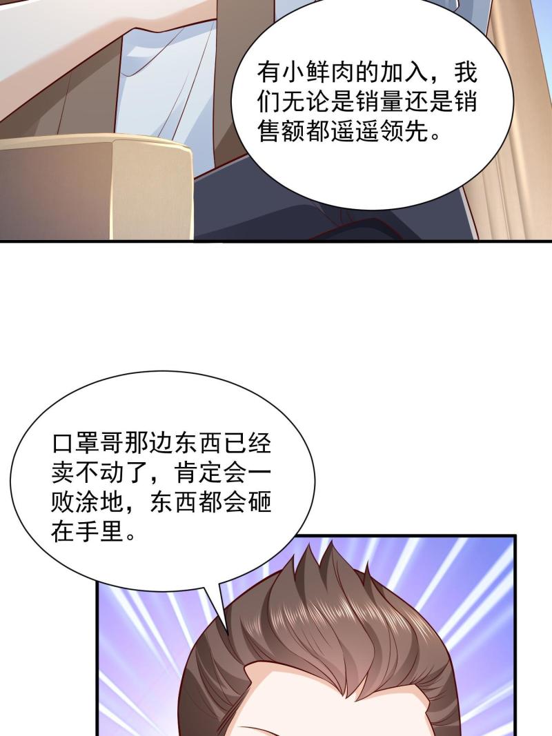 摊牌了我全职业系统漫画免费酷漫屋漫画,290 落入下风60图