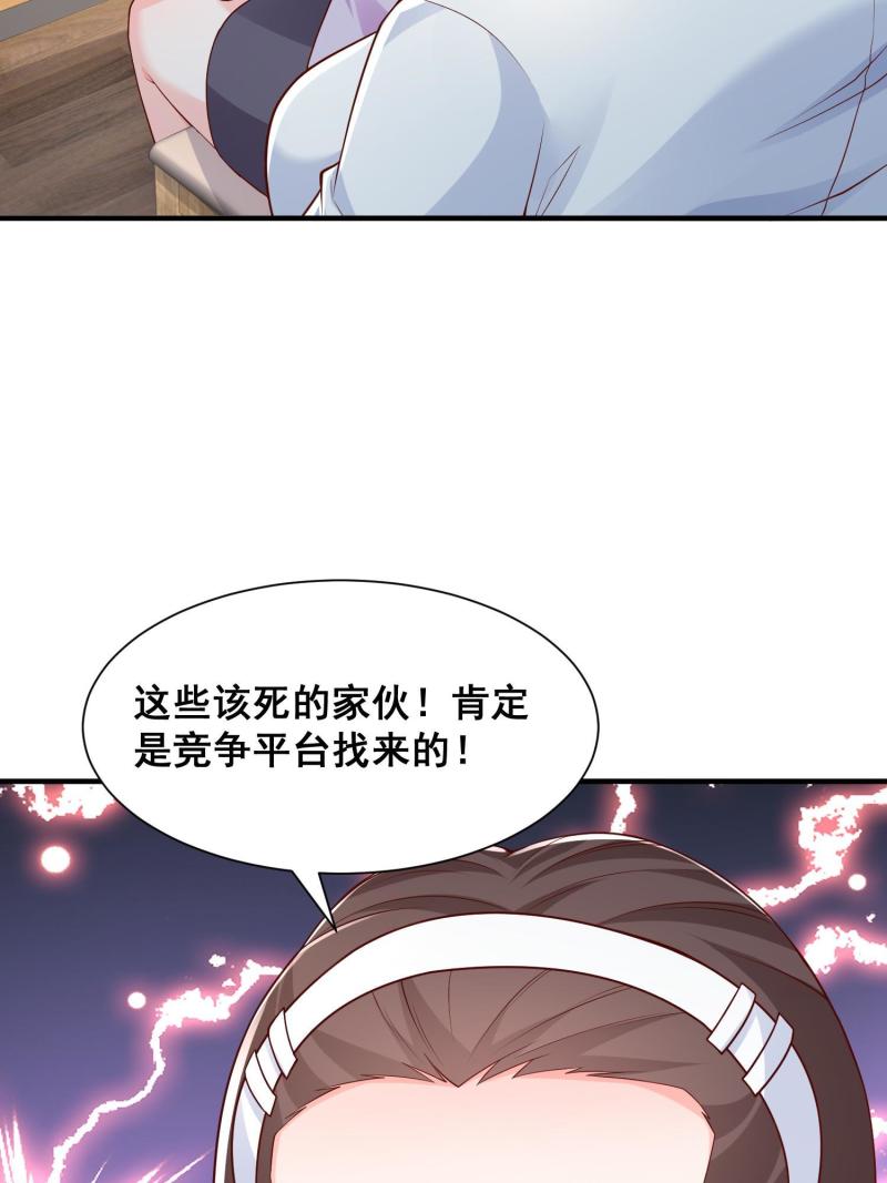 摊牌了我全职业系统漫画免费酷漫屋漫画,290 落入下风9图