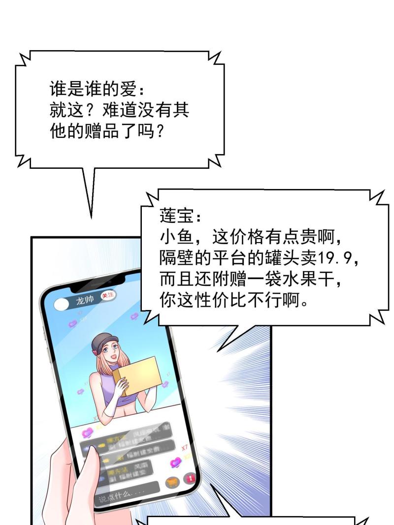 摊牌了我全职业系统漫画免费酷漫屋漫画,290 落入下风39图