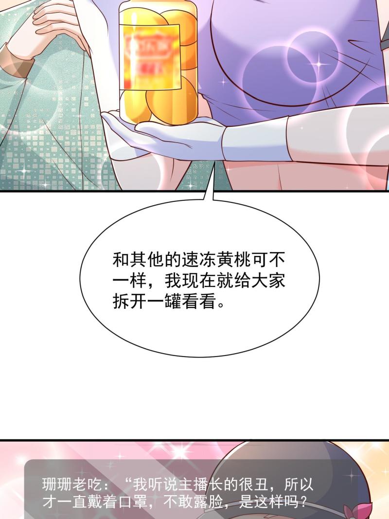 摊牌了我全职业系统漫画免费酷漫屋漫画,290 落入下风5图