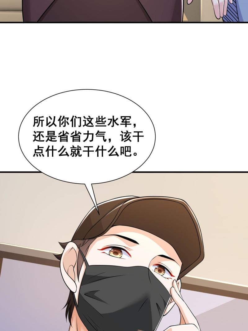 摊牌了我全职业系统漫画免费酷漫屋漫画,290 落入下风26图