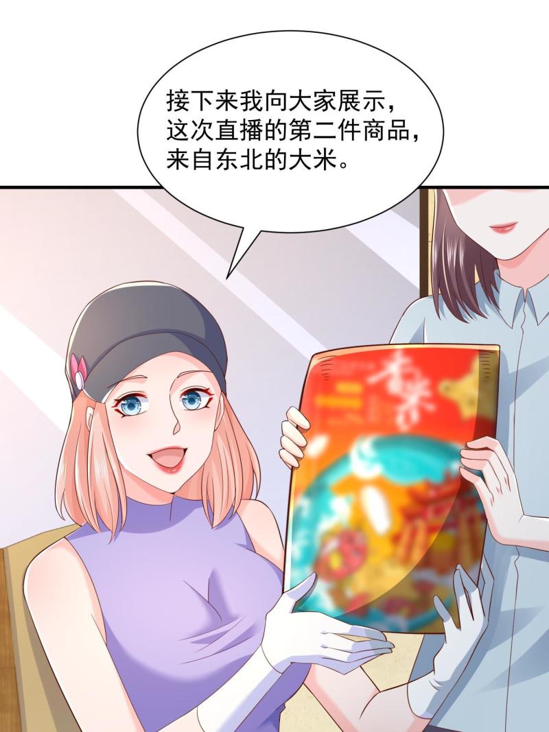 摊牌了我全职业系统漫画免费酷漫屋漫画,290 落入下风49图