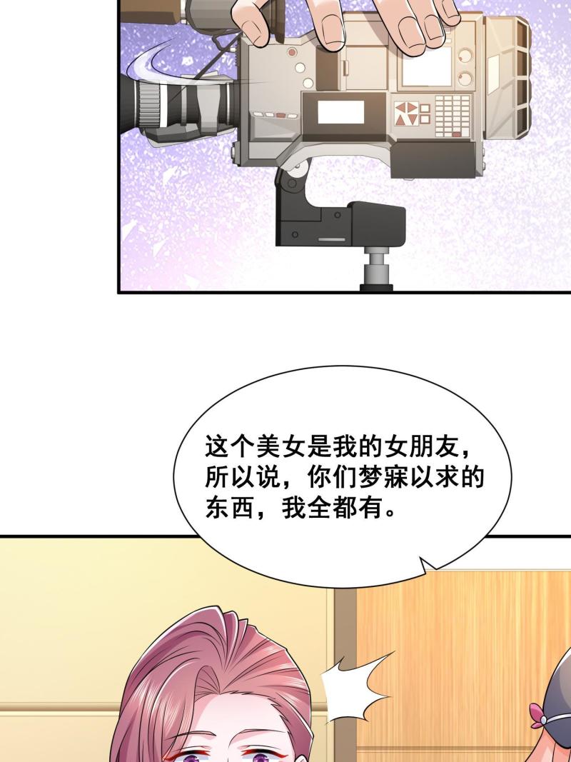 摊牌了我全职业系统漫画免费酷漫屋漫画,290 落入下风24图