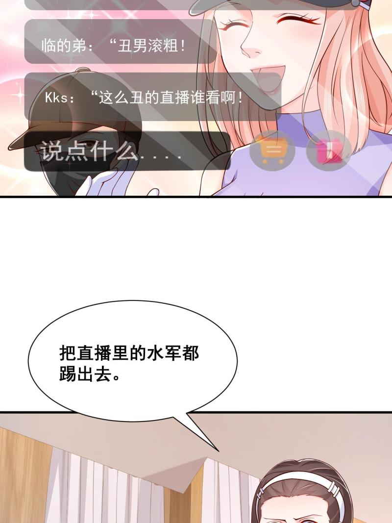 摊牌了我全职业系统漫画免费酷漫屋漫画,290 落入下风6图