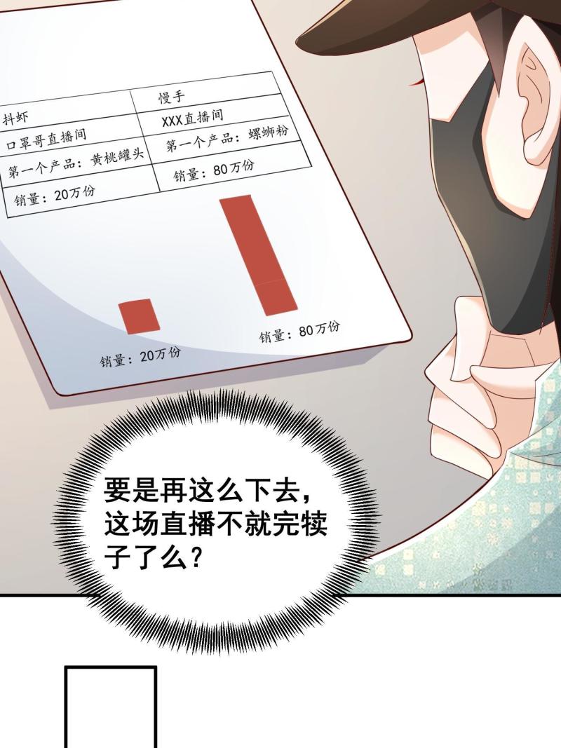 摊牌了我全职业系统漫画免费酷漫屋漫画,290 落入下风55图