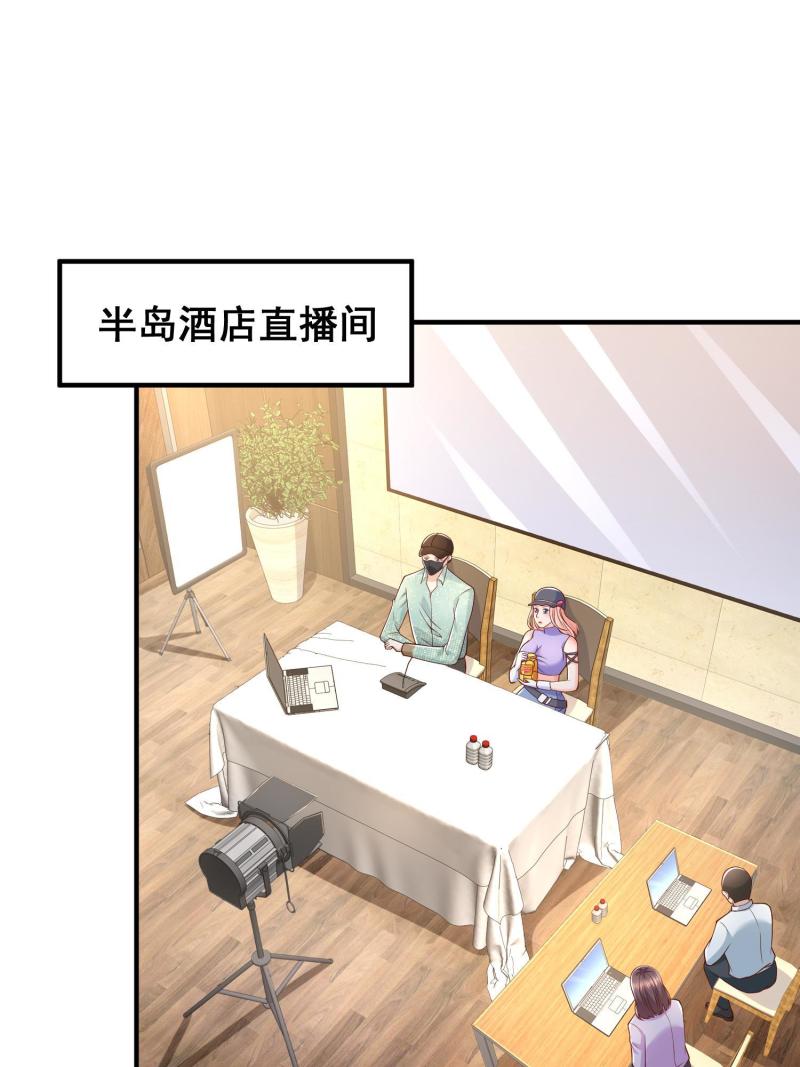 摊牌了我全职业系统漫画免费酷漫屋漫画,290 落入下风3图