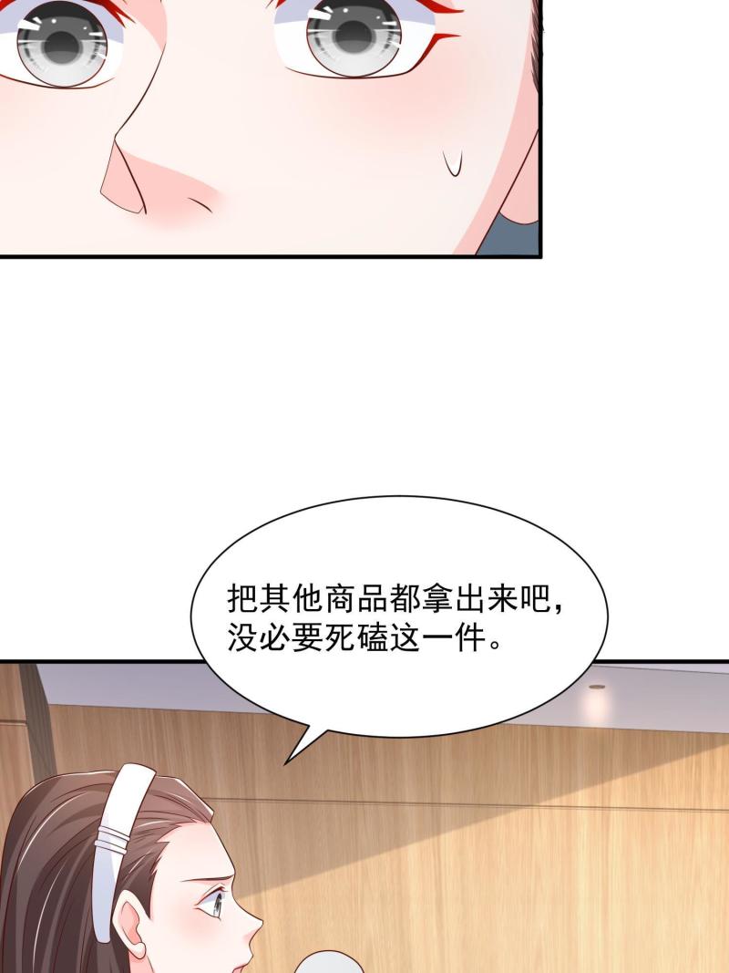 摊牌了我全职业系统漫画免费酷漫屋漫画,290 落入下风46图