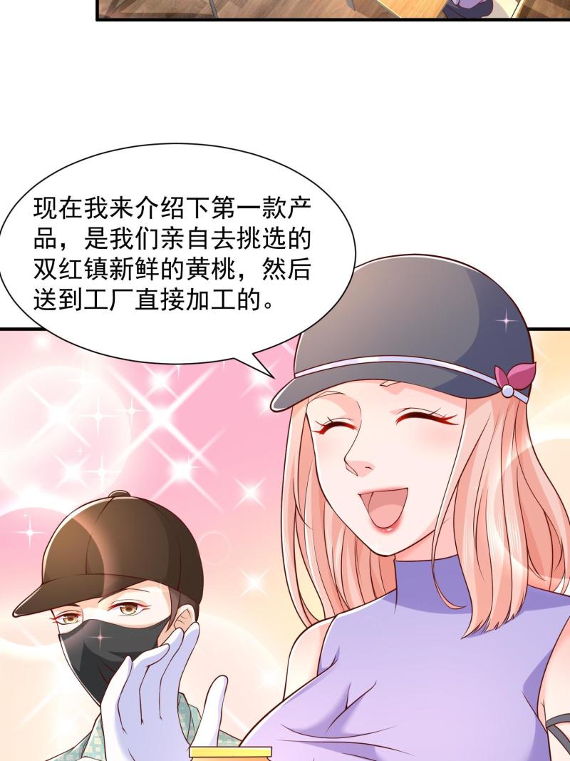 摊牌了我全职业系统漫画免费酷漫屋漫画,290 落入下风4图