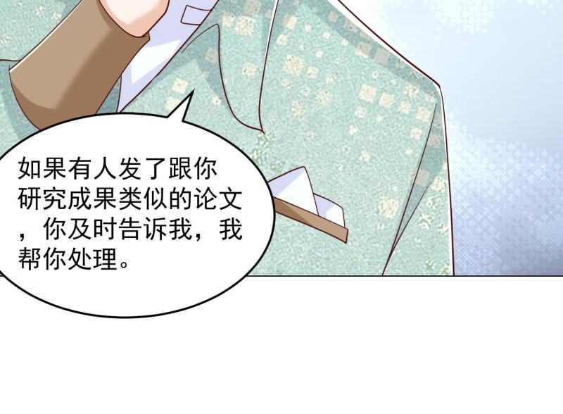 摊牌了我全职业系统漫画免费酷漫屋漫画,292 直播间带货翻盘54图