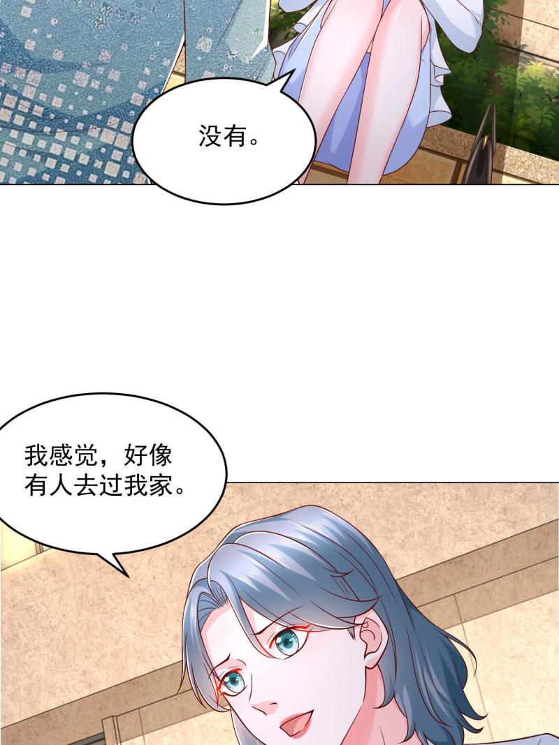 摊牌了我全职业系统漫画免费酷漫屋漫画,292 直播间带货翻盘28图