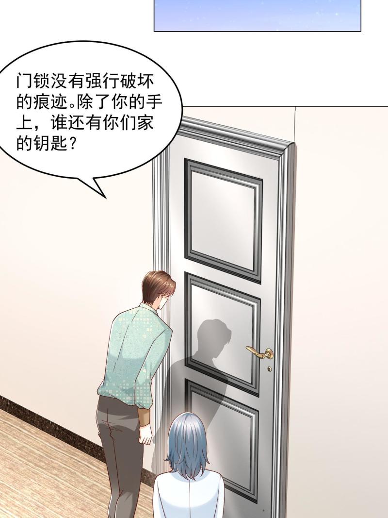 摊牌了我全职业系统漫画免费酷漫屋漫画,292 直播间带货翻盘39图