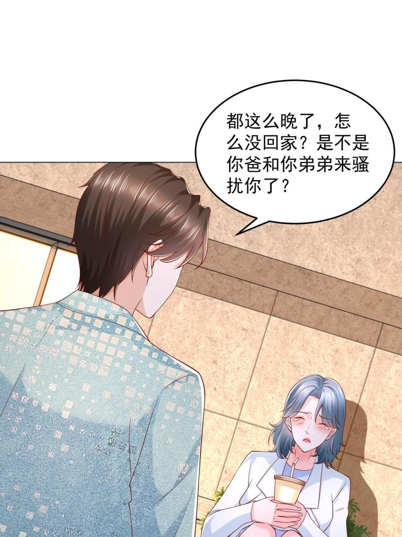 摊牌了我全职业系统漫画免费酷漫屋漫画,292 直播间带货翻盘27图