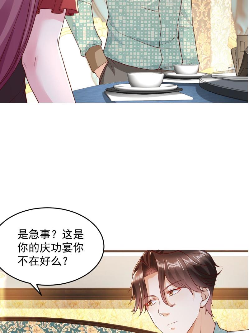 摊牌了我全职业系统漫画免费酷漫屋漫画,292 直播间带货翻盘16图