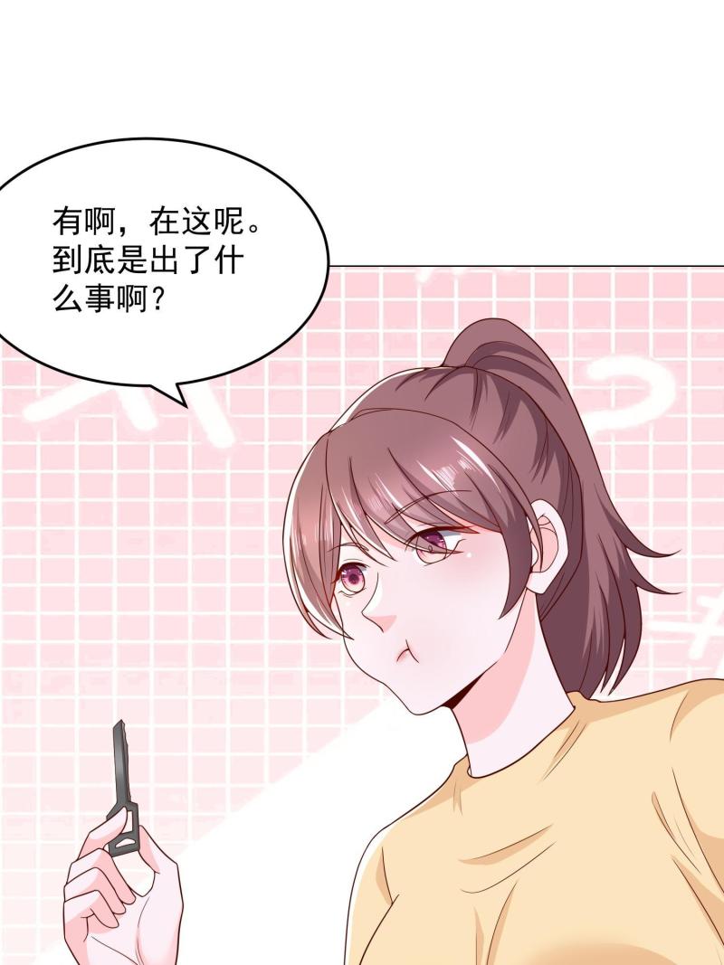 摊牌了我全职业系统漫画免费观看漫画,293 入室行窃31图