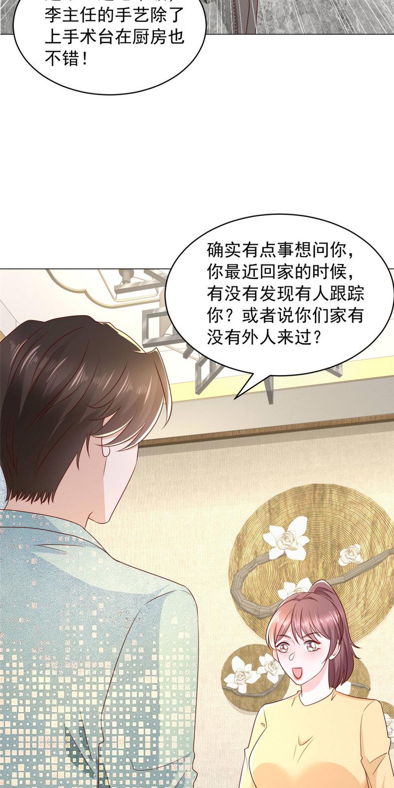 摊牌了我全职业系统漫画免费观看漫画,293 入室行窃27图