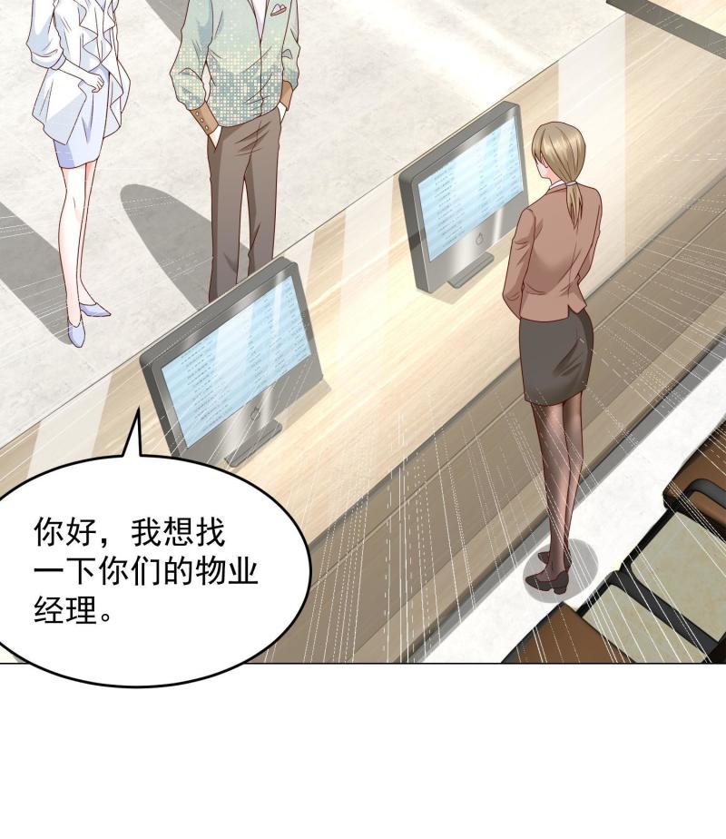 摊牌了我全职业系统漫画免费观看漫画,293 入室行窃39图