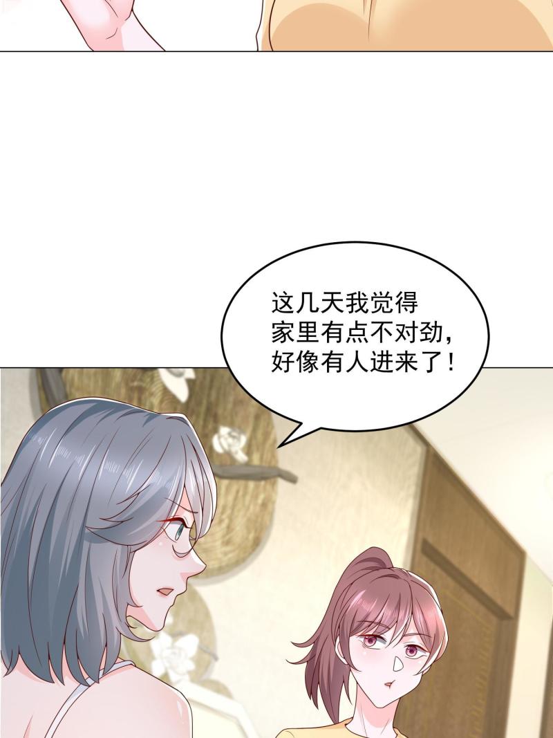 摊牌了我全职业系统漫画免费观看漫画,293 入室行窃32图