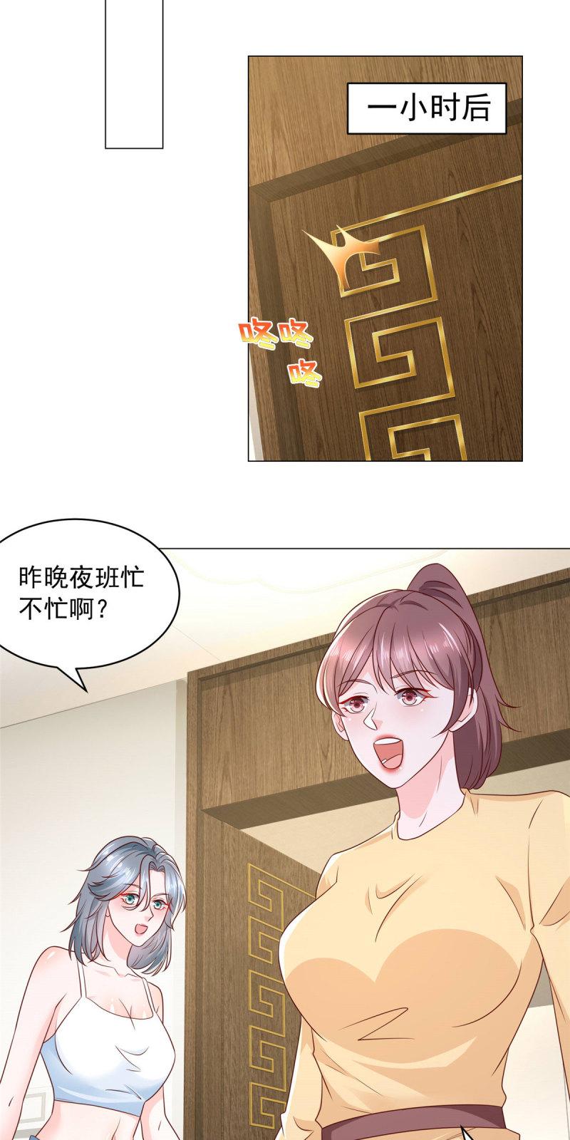 摊牌了我全职业系统漫画免费观看漫画,293 入室行窃25图