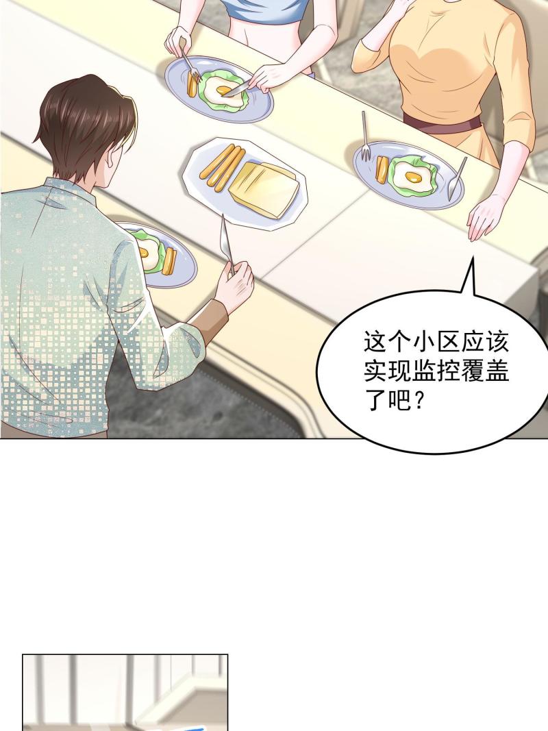 摊牌了我全职业系统漫画免费观看漫画,293 入室行窃34图