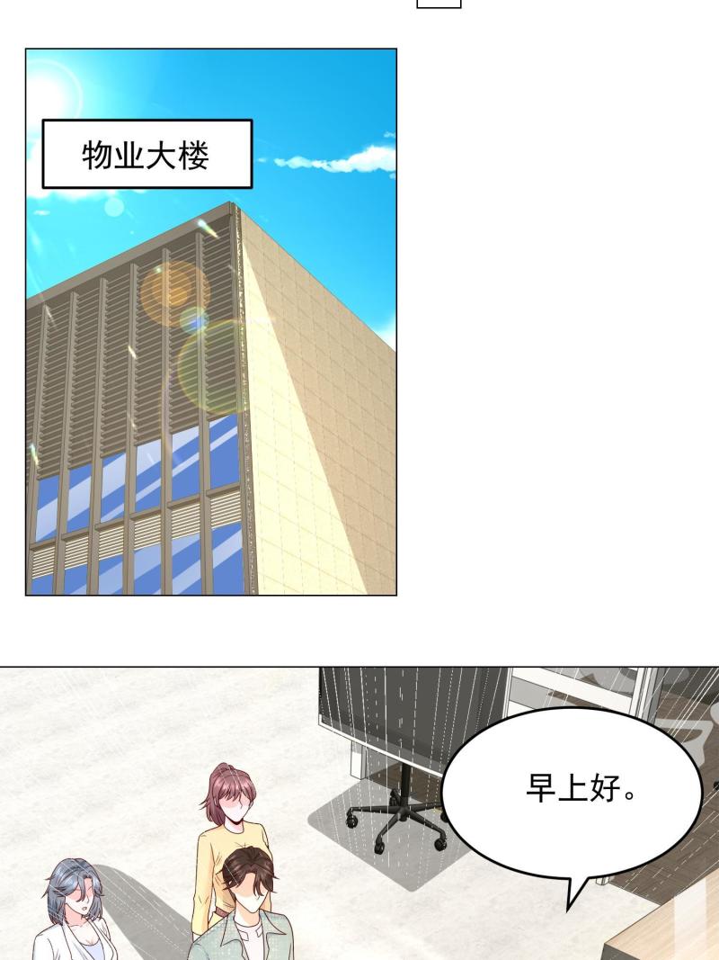 摊牌了我全职业系统漫画免费观看漫画,293 入室行窃38图