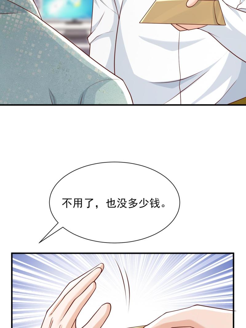 摊牌了我全职业系统漫画免费观看漫画,294 查询监控31图