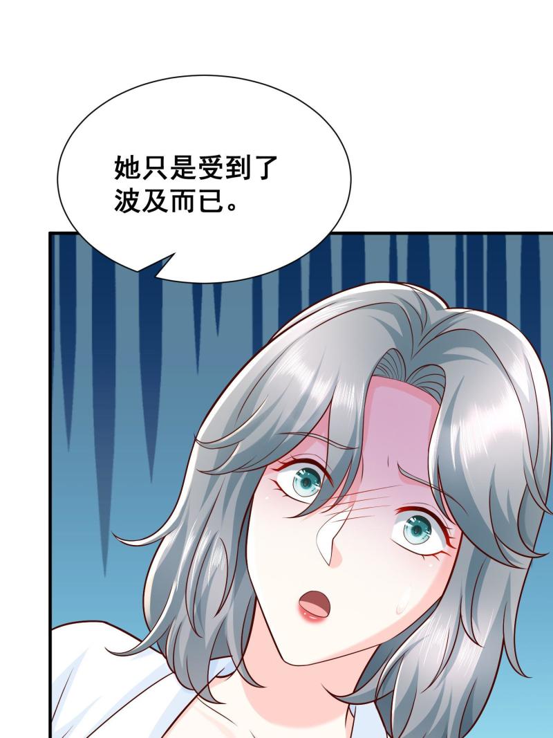 摊牌了我全职业系统漫画免费观看漫画,294 查询监控68图