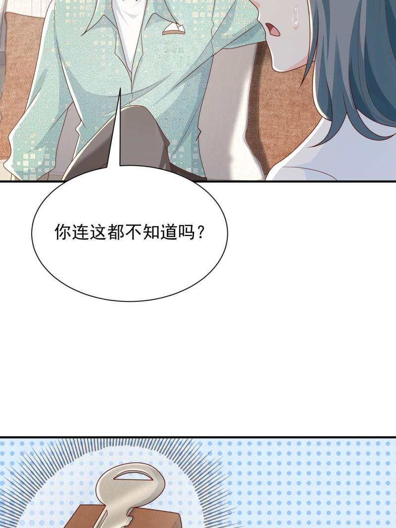 摊牌了我全职业系统漫画免费观看漫画,294 查询监控61图